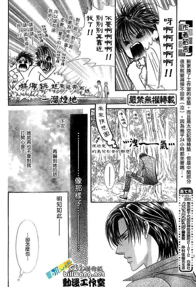 第92话 第12页