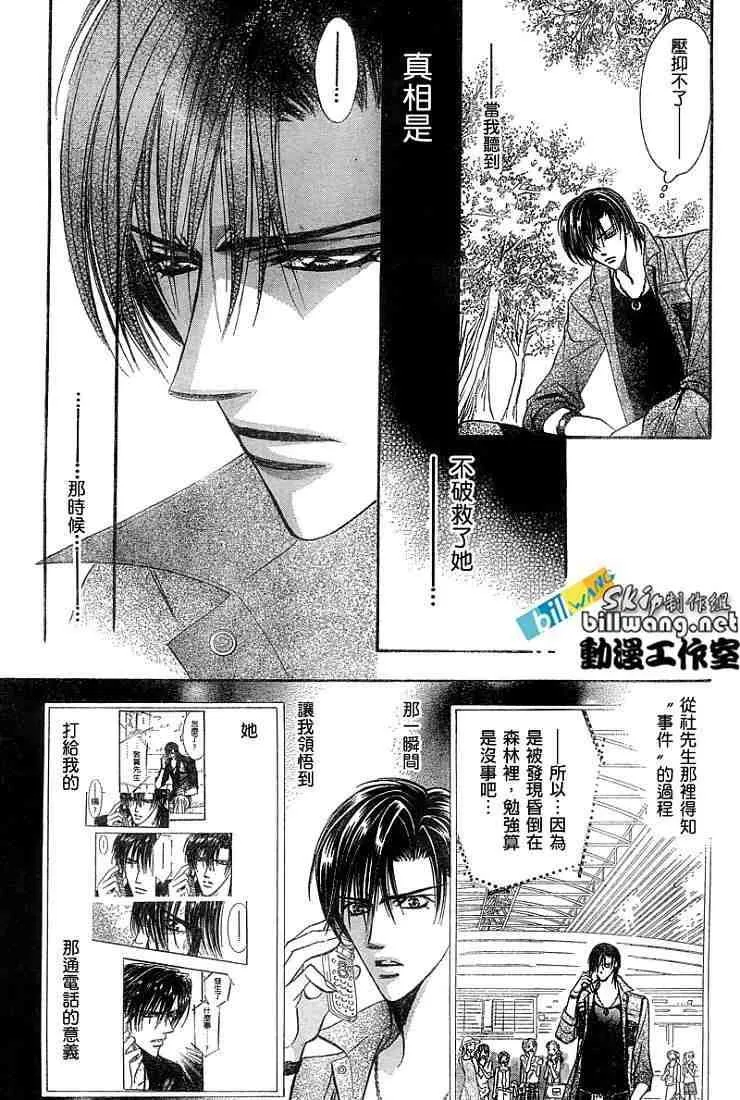 第92话 第13页