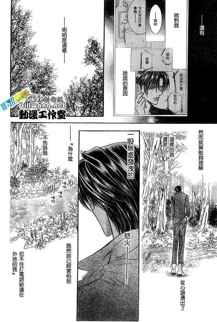 第92话 第14页