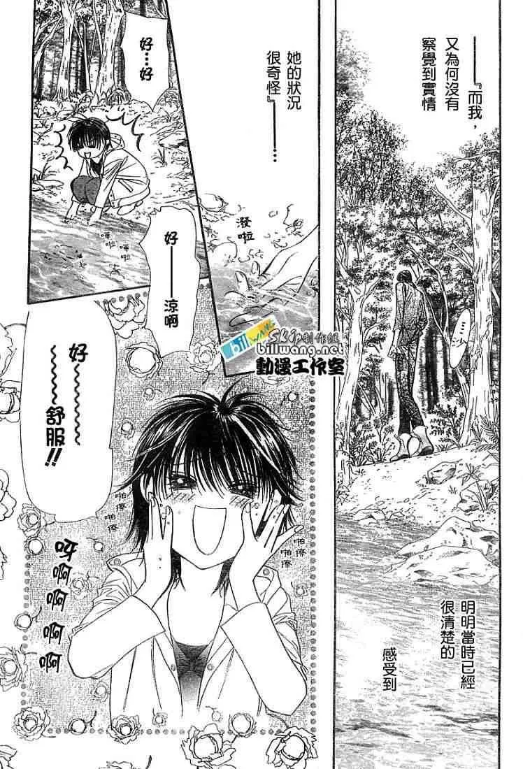 第92话 第15页