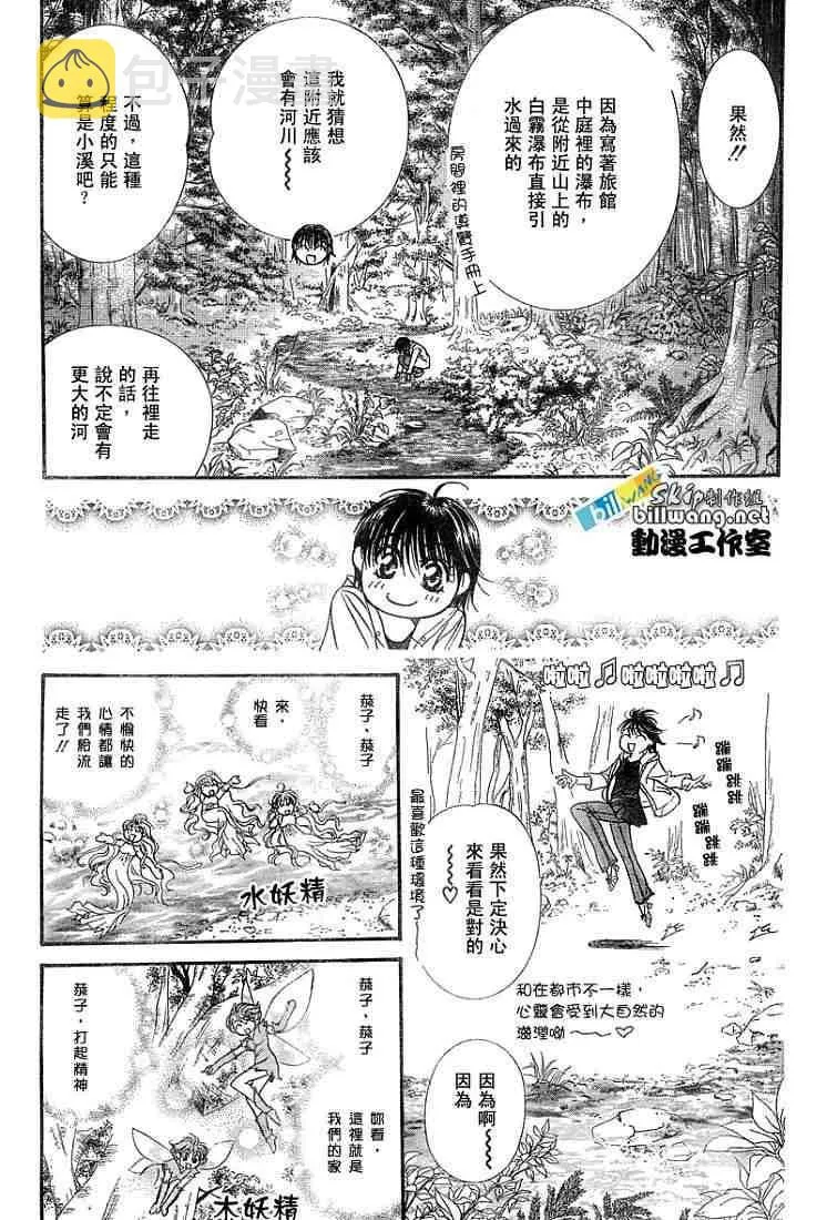 第92话 第16页
