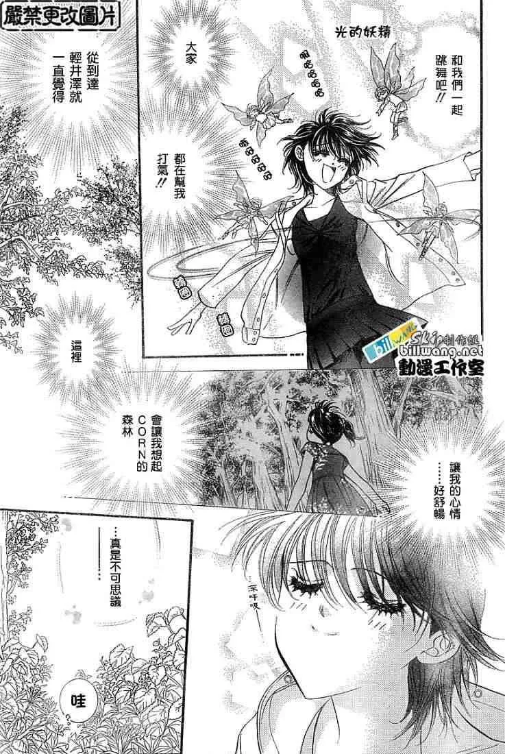第92话 第17页