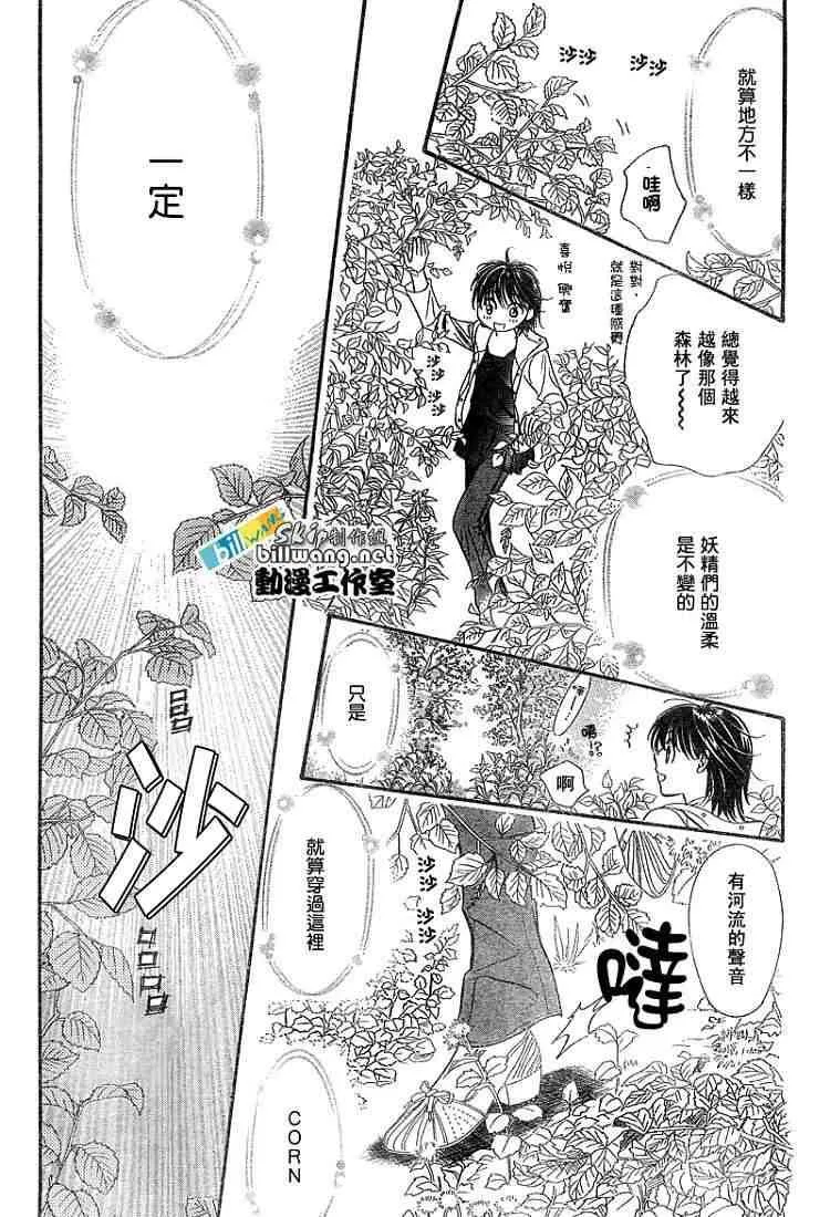 第92话 第18页