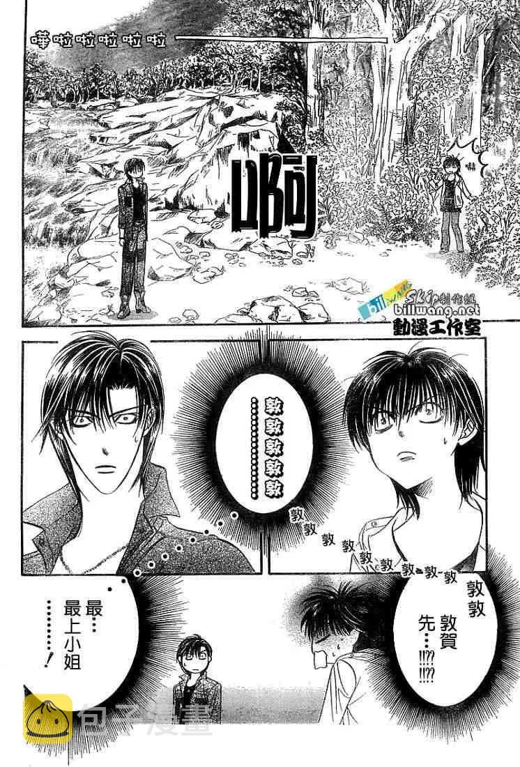 第92话 第22页