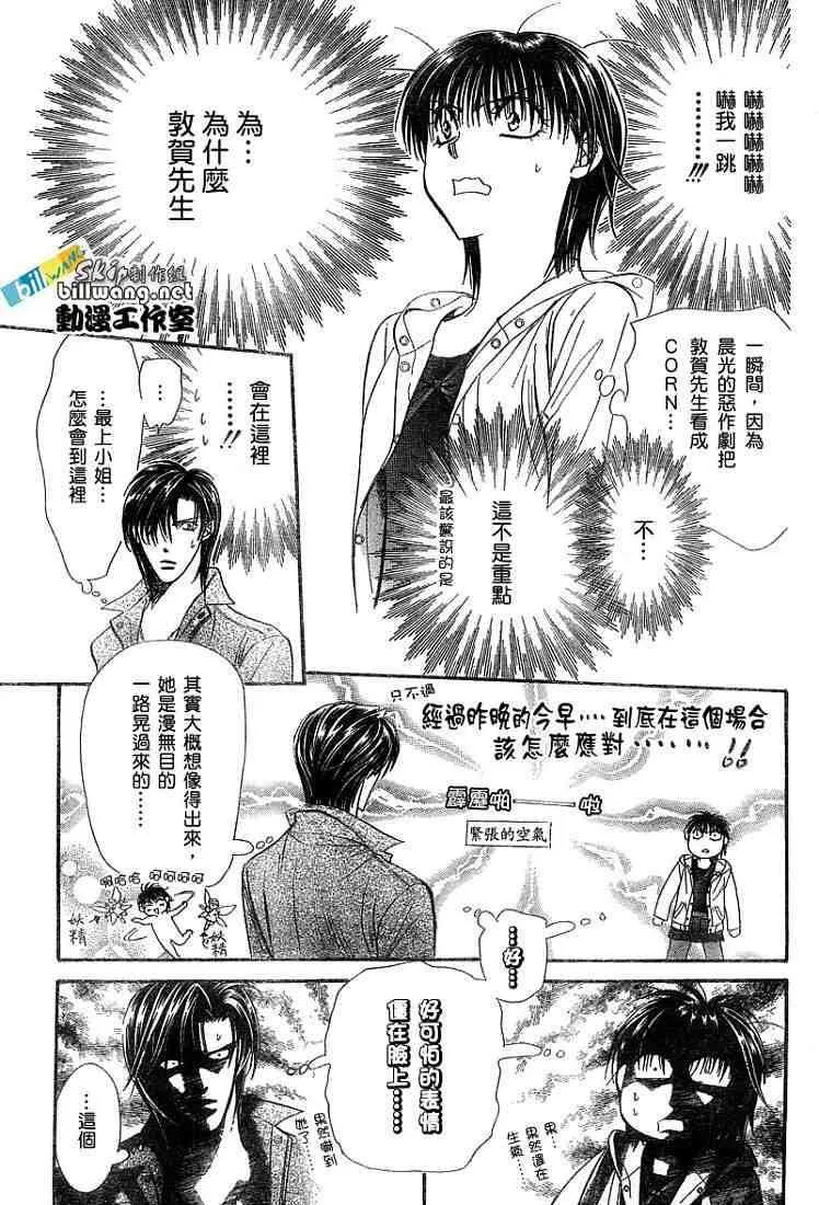 第92话 第23页