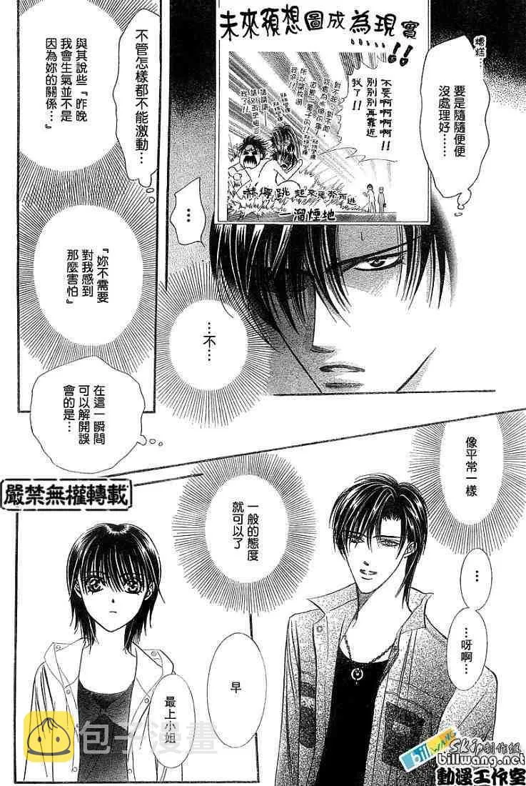 第92话 第24页