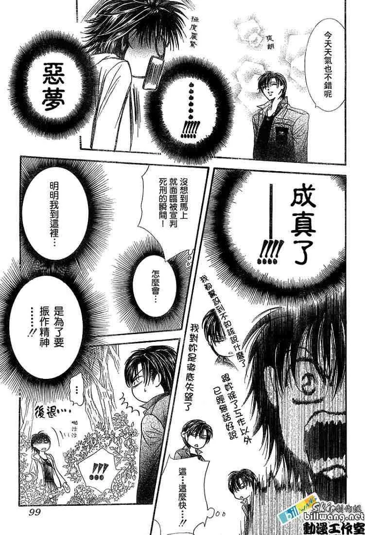 第92话 第25页