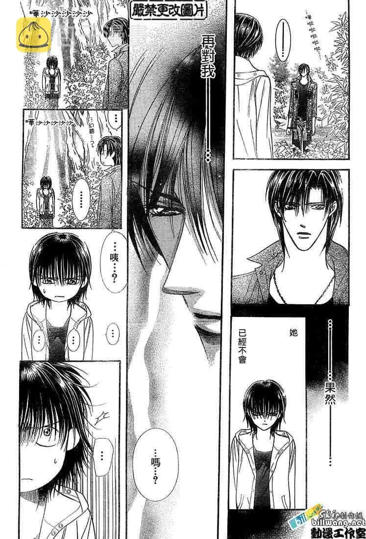 第92话 第27页