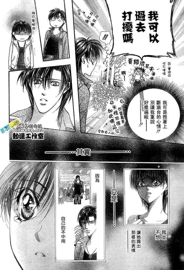 第92话 第28页
