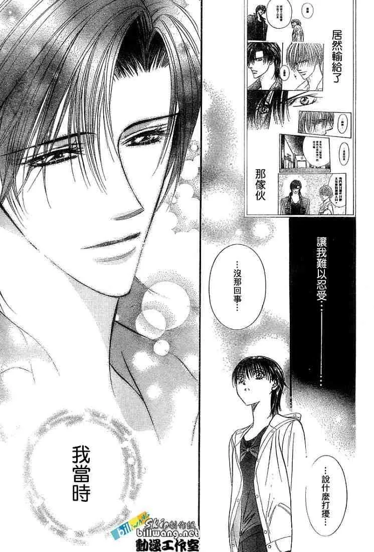 第92话 第29页
