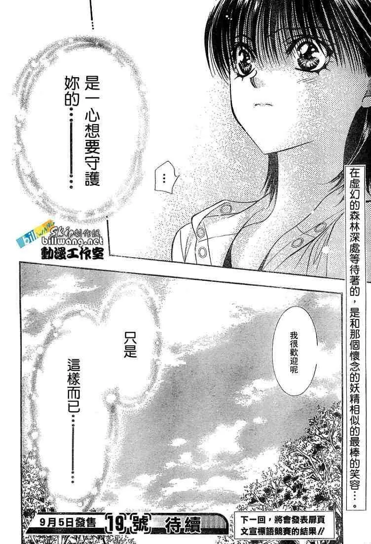 第92话 第30页