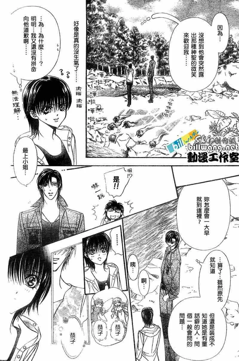 第93话 第3页
