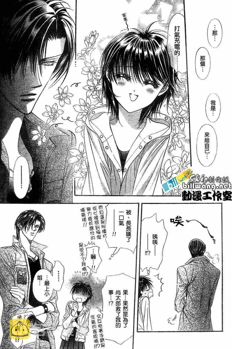 第93话 第4页