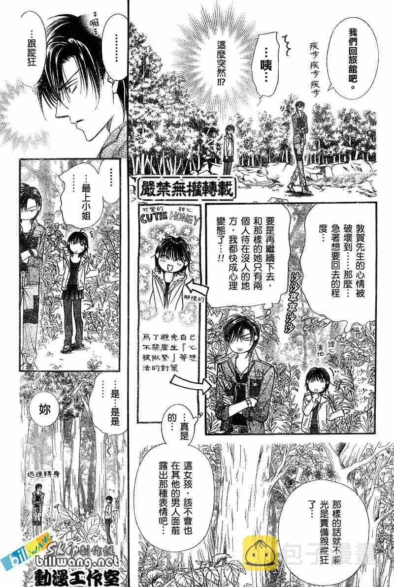 第93话 第5页