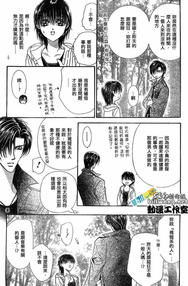 第93话 第6页