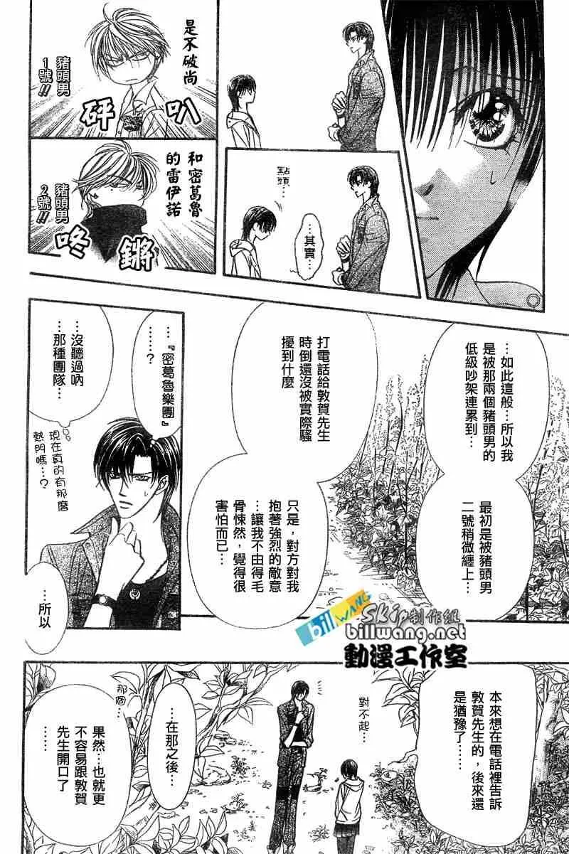 第93话 第7页