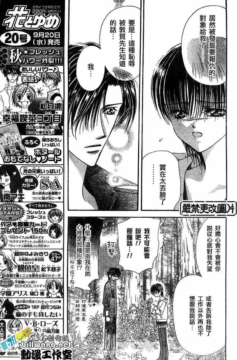 第93话 第8页