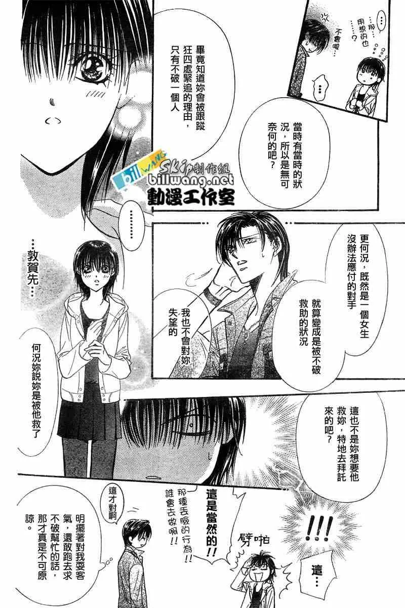 第93话 第9页