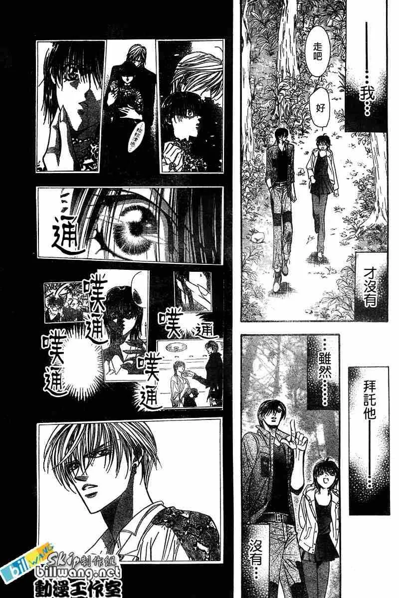 第93话 第10页