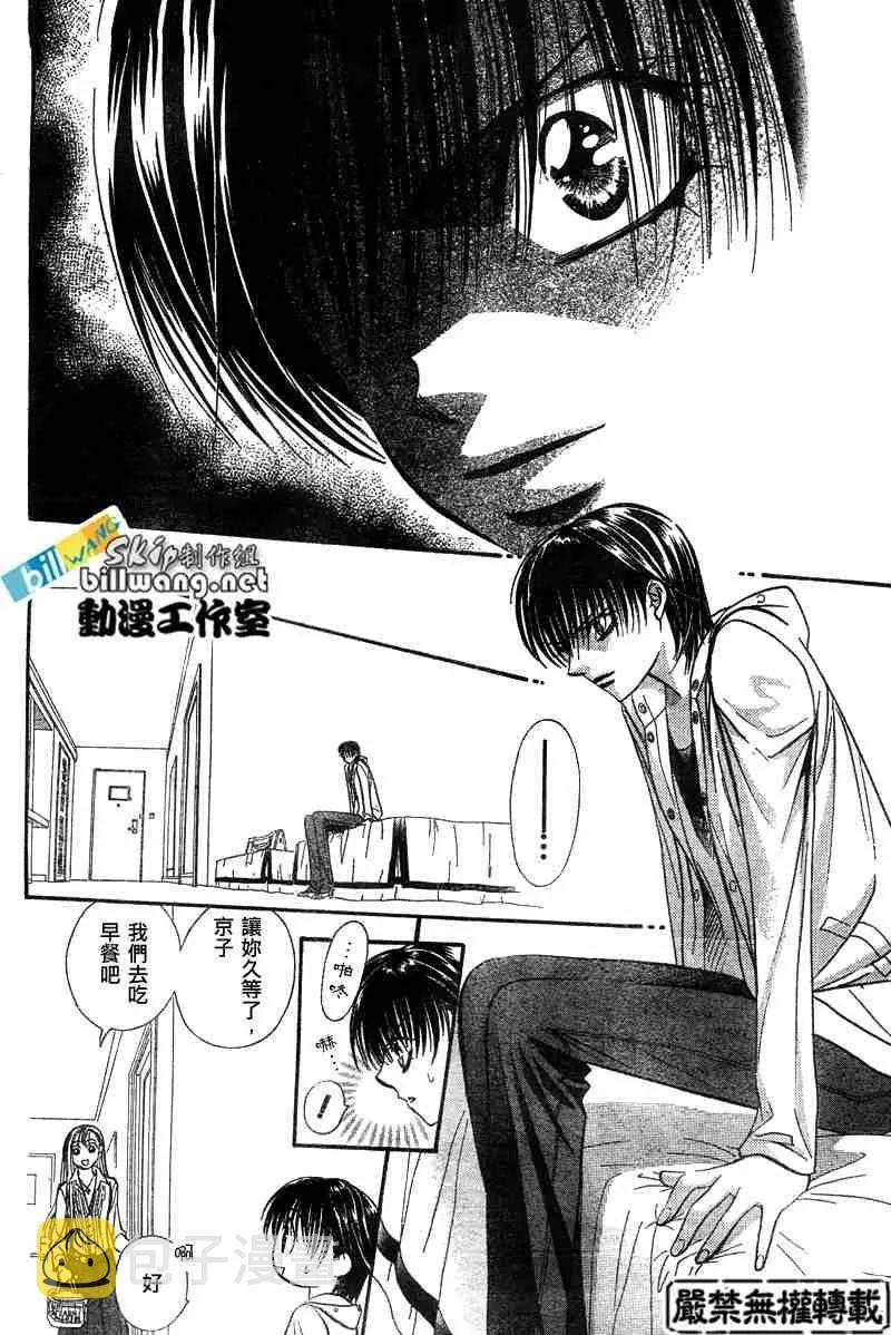 第93话 第11页
