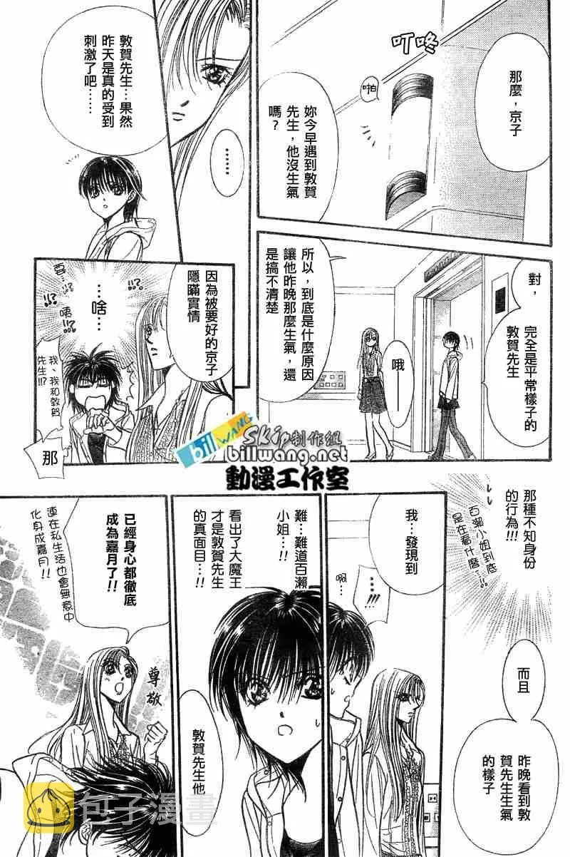 第93话 第12页