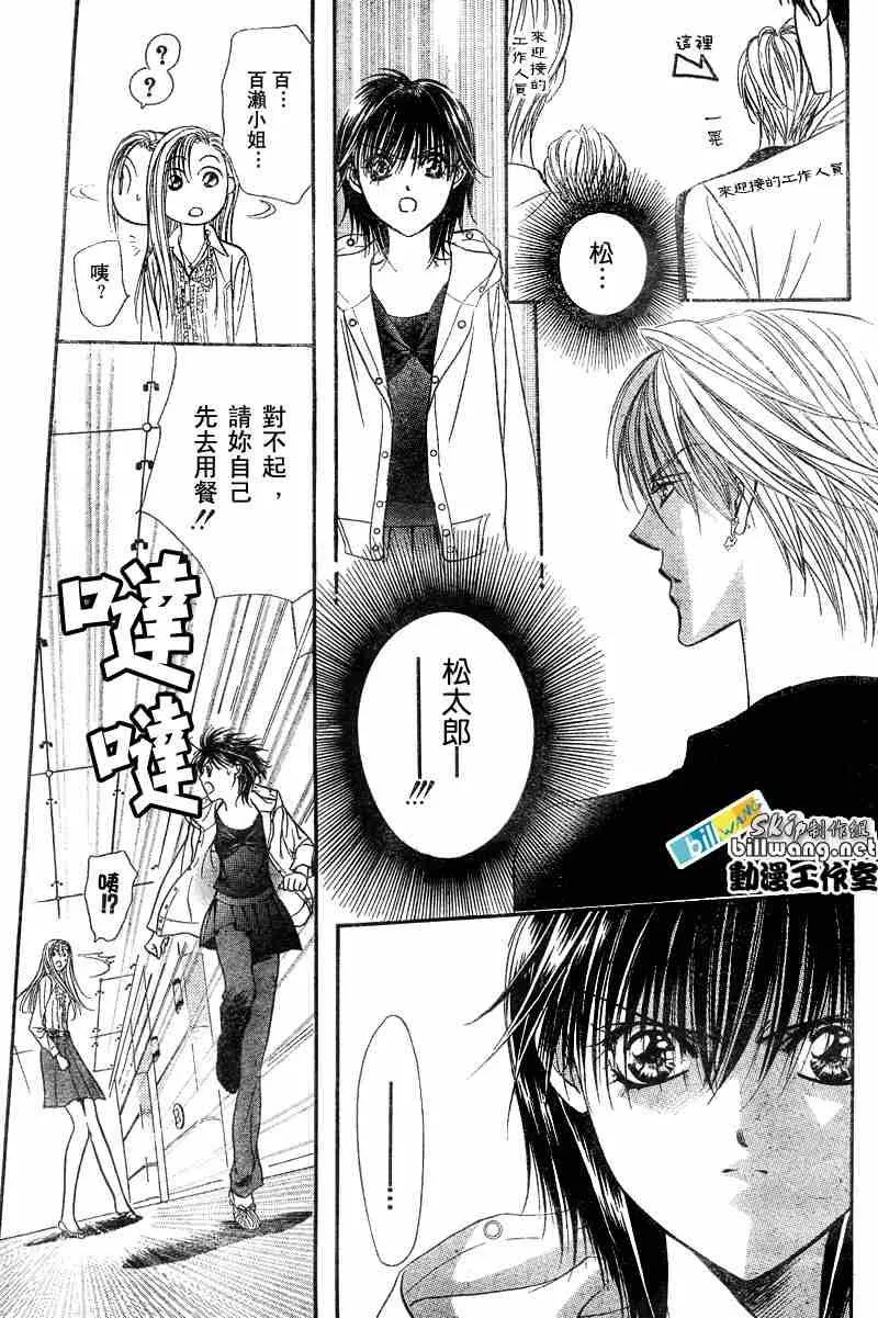 第93话 第14页