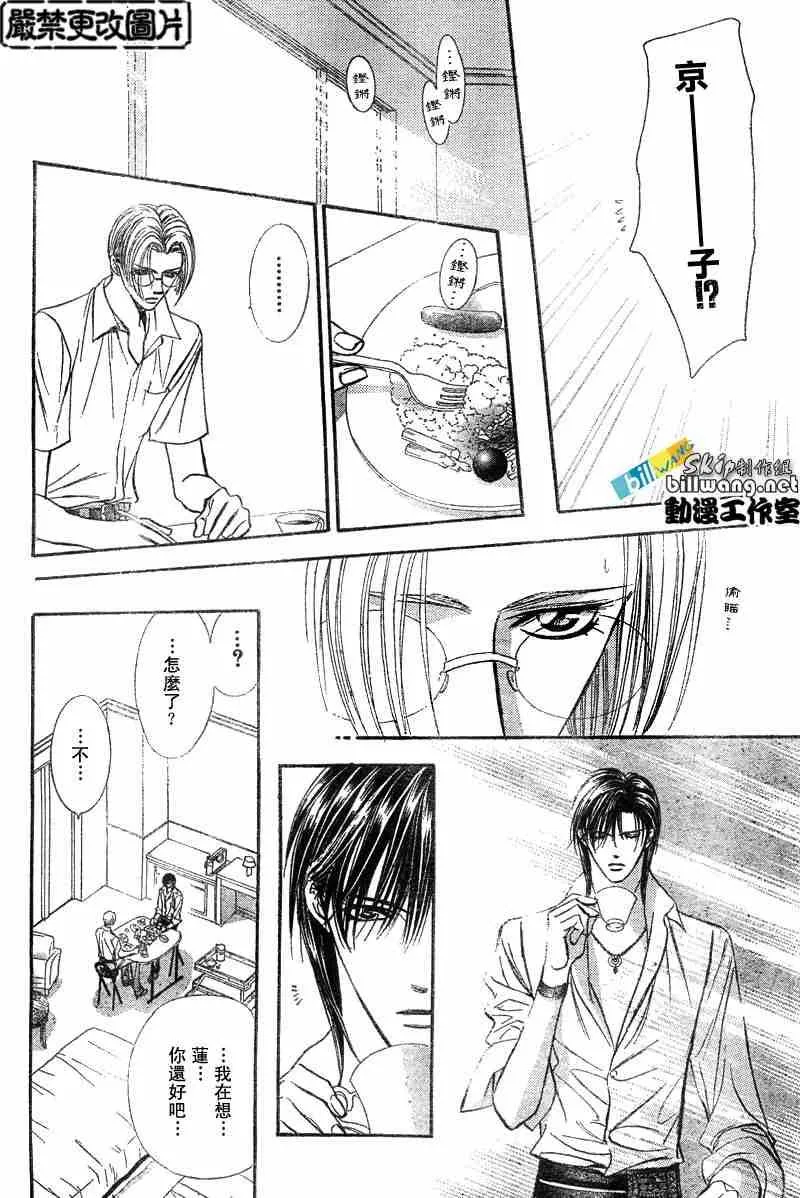 第93话 第15页