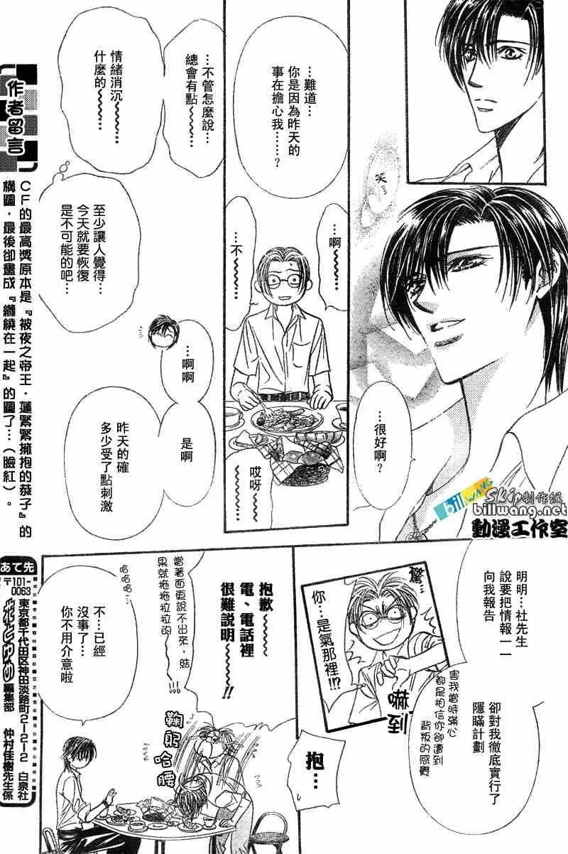 第93话 第16页