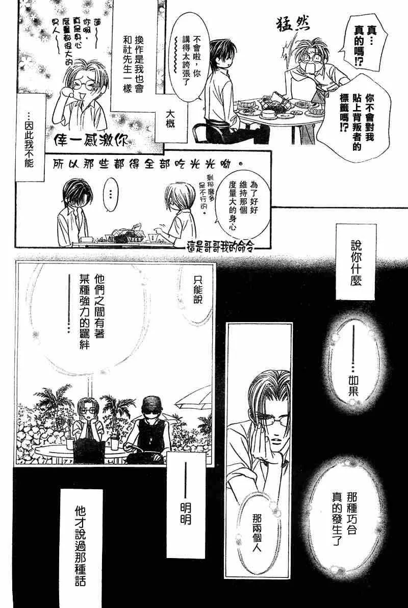 第93话 第17页