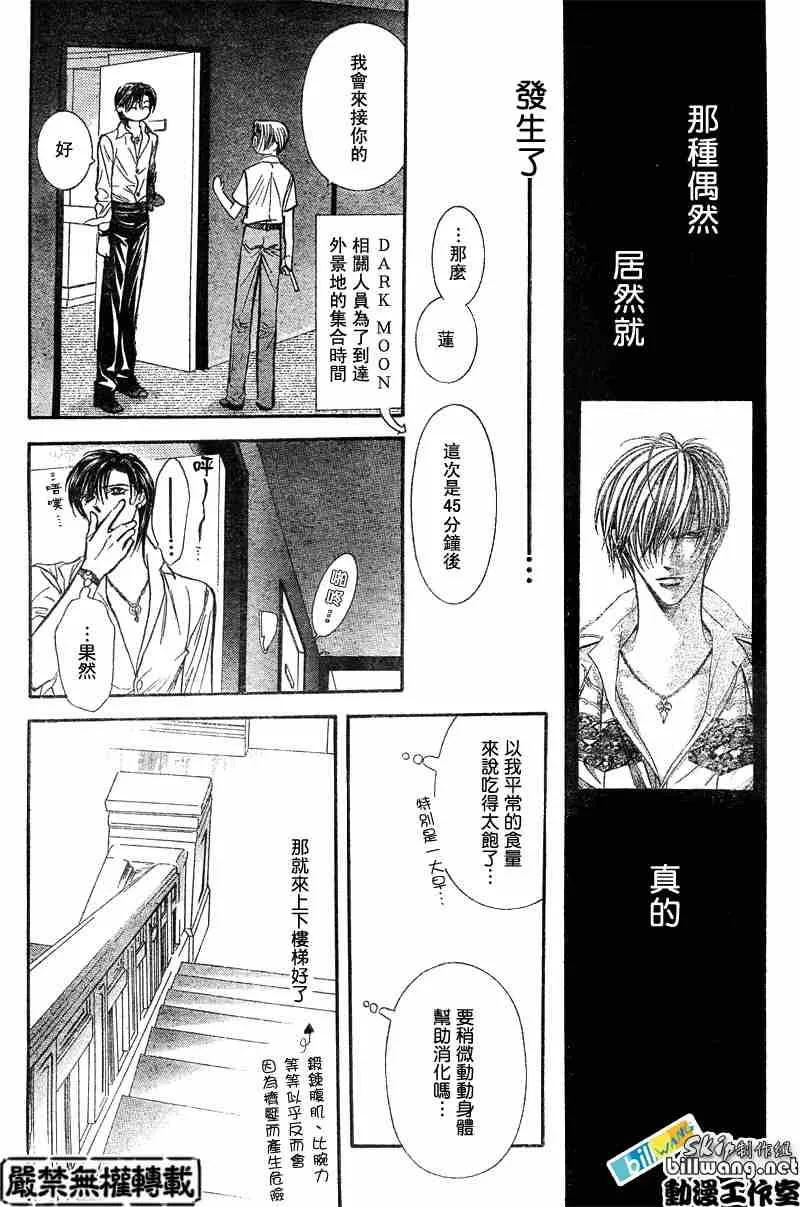 第93话 第18页