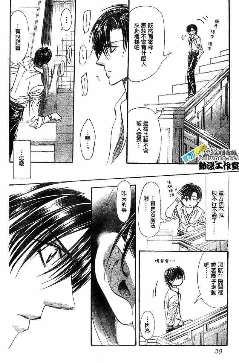第93话 第19页