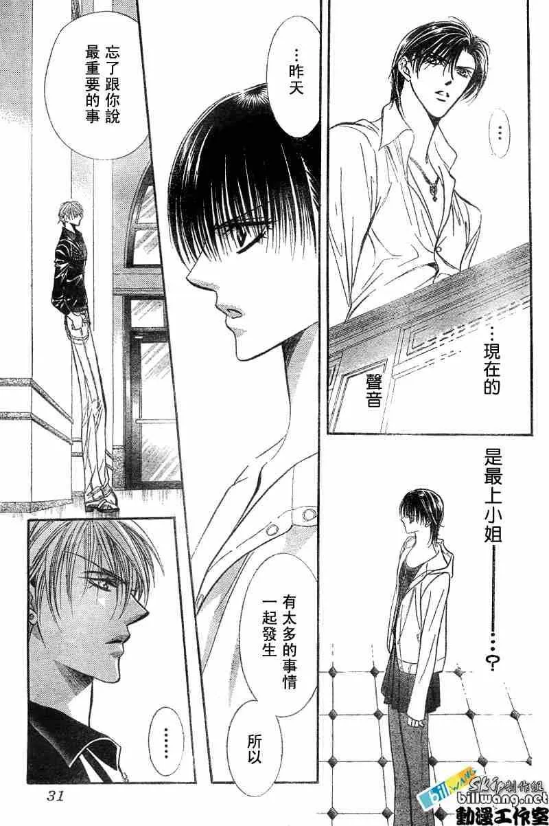第93话 第20页
