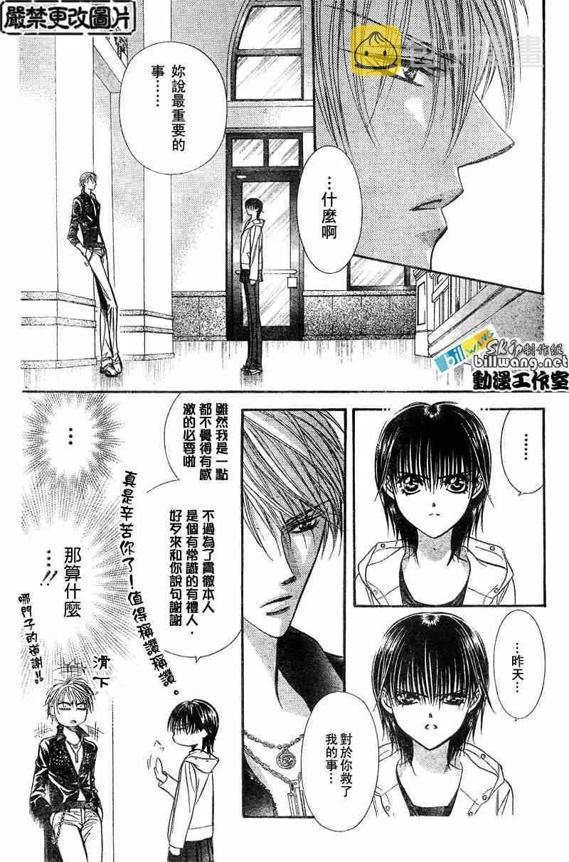第93话 第21页