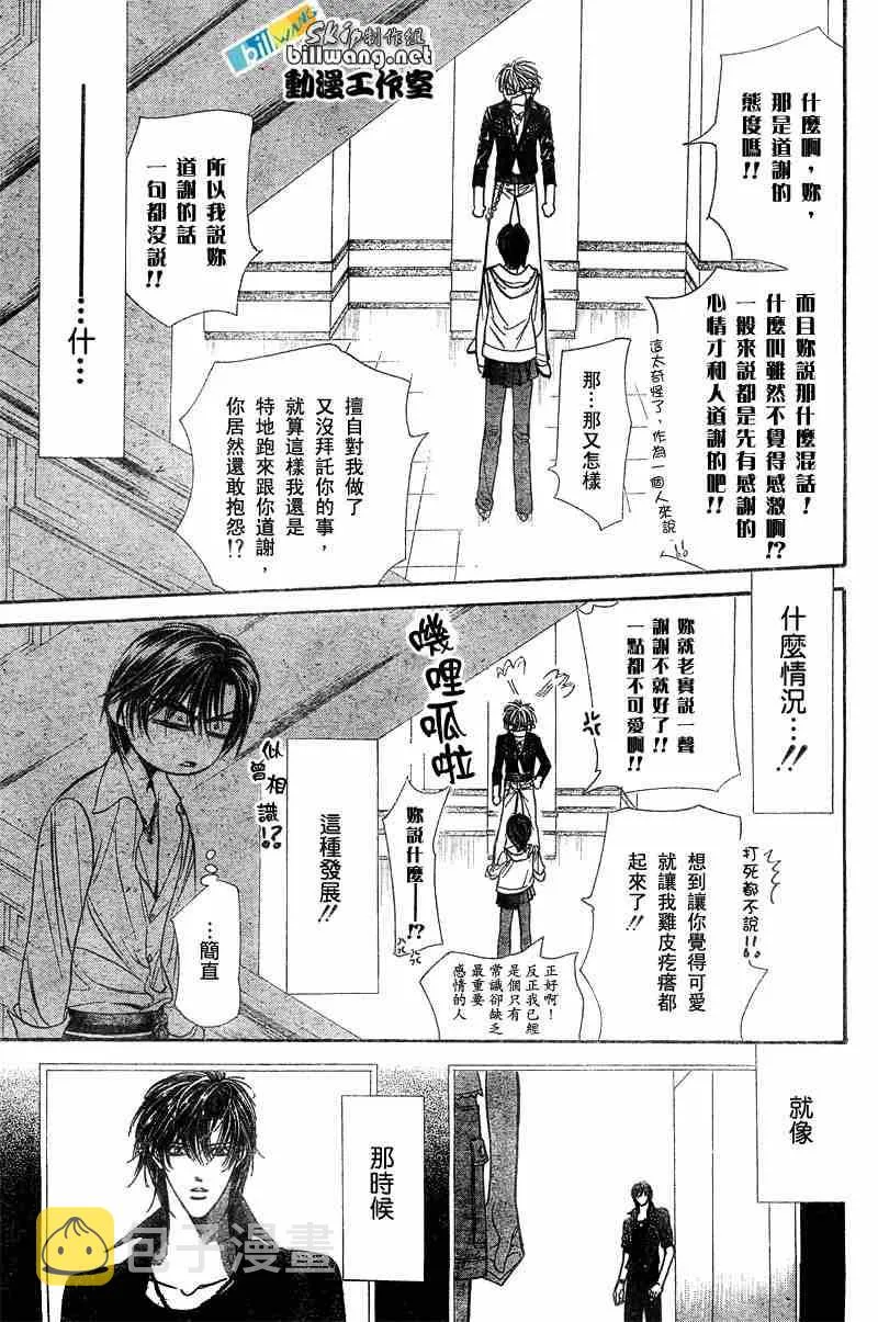 第93话 第22页
