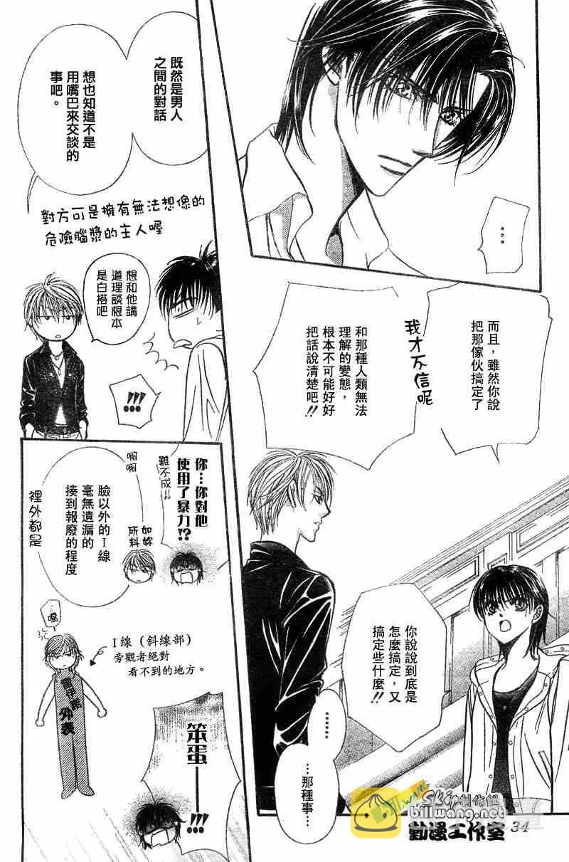 第93话 第23页