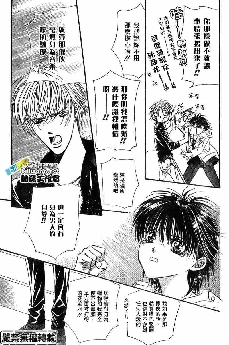 第93话 第24页