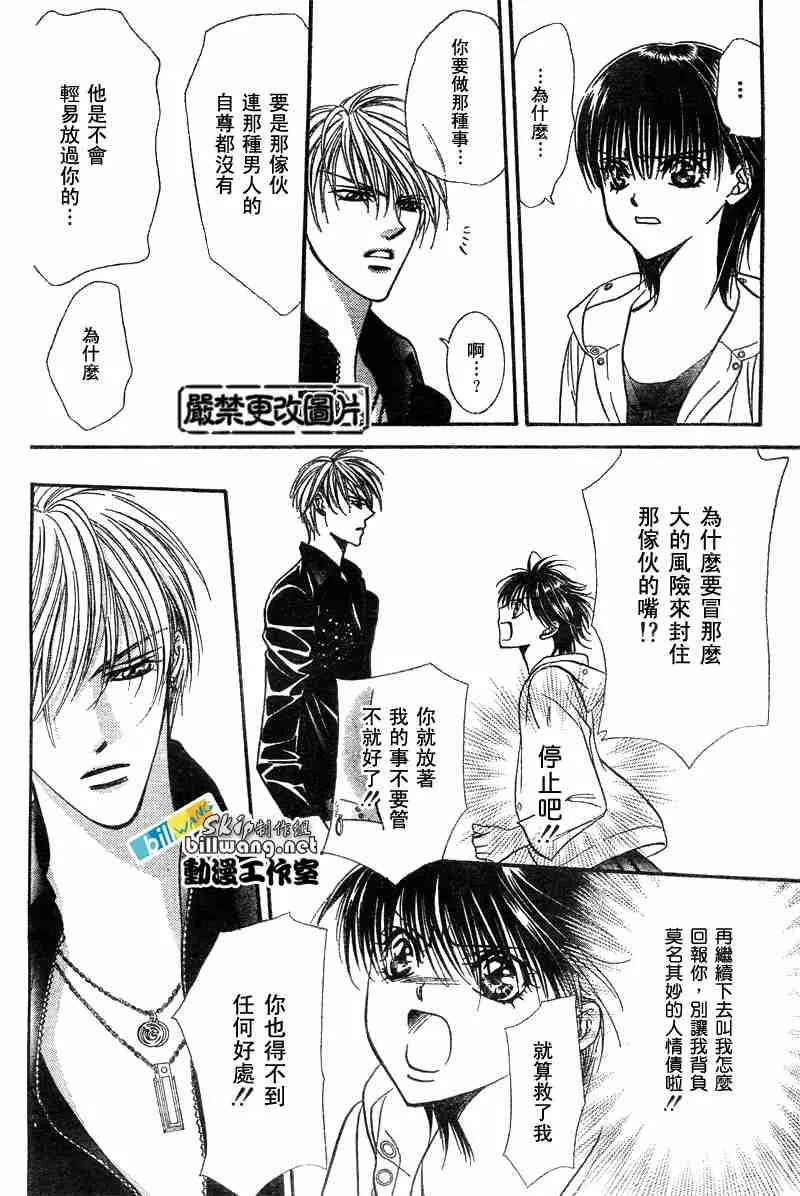 第93话 第27页