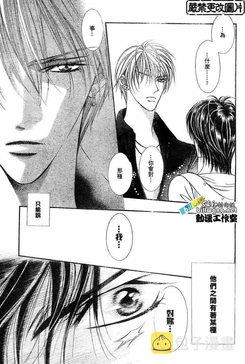 第93话 第30页