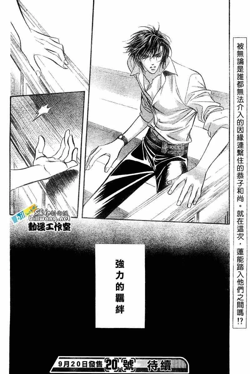 第93话 第31页