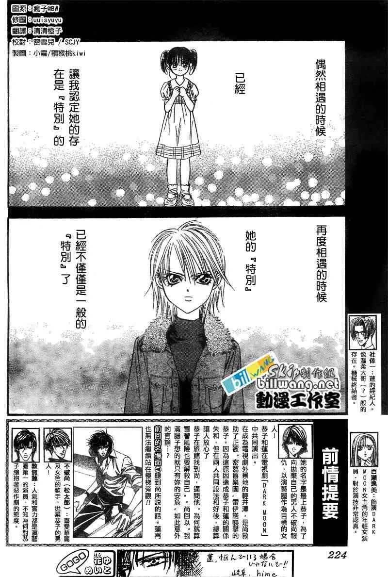 第94话 第2页