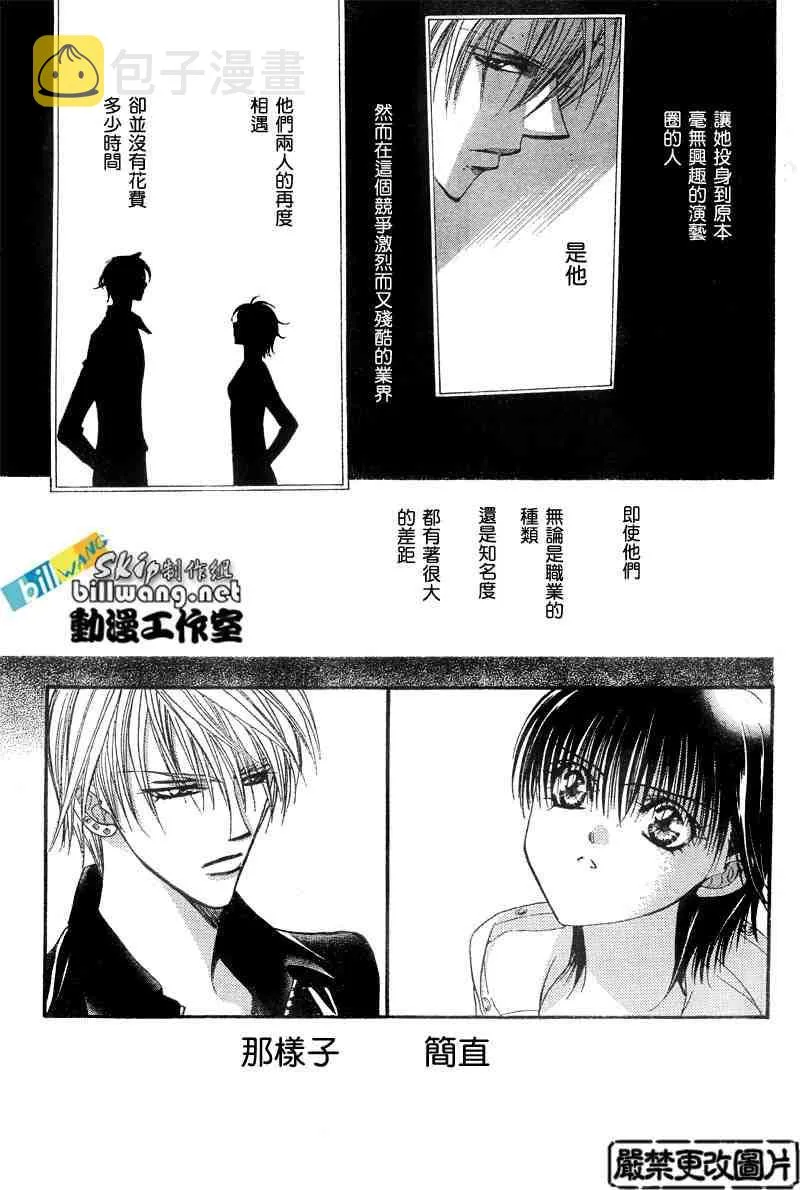 第94话 第3页