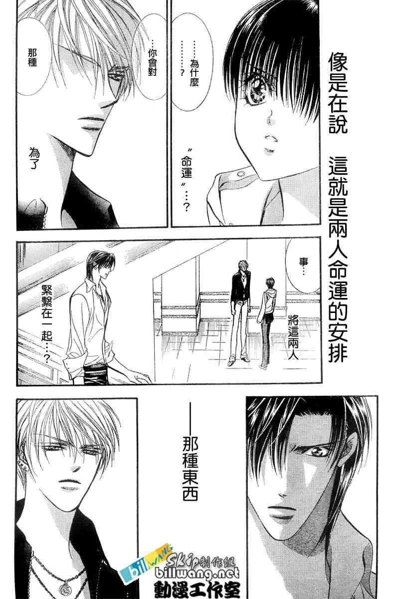 第94话 第4页