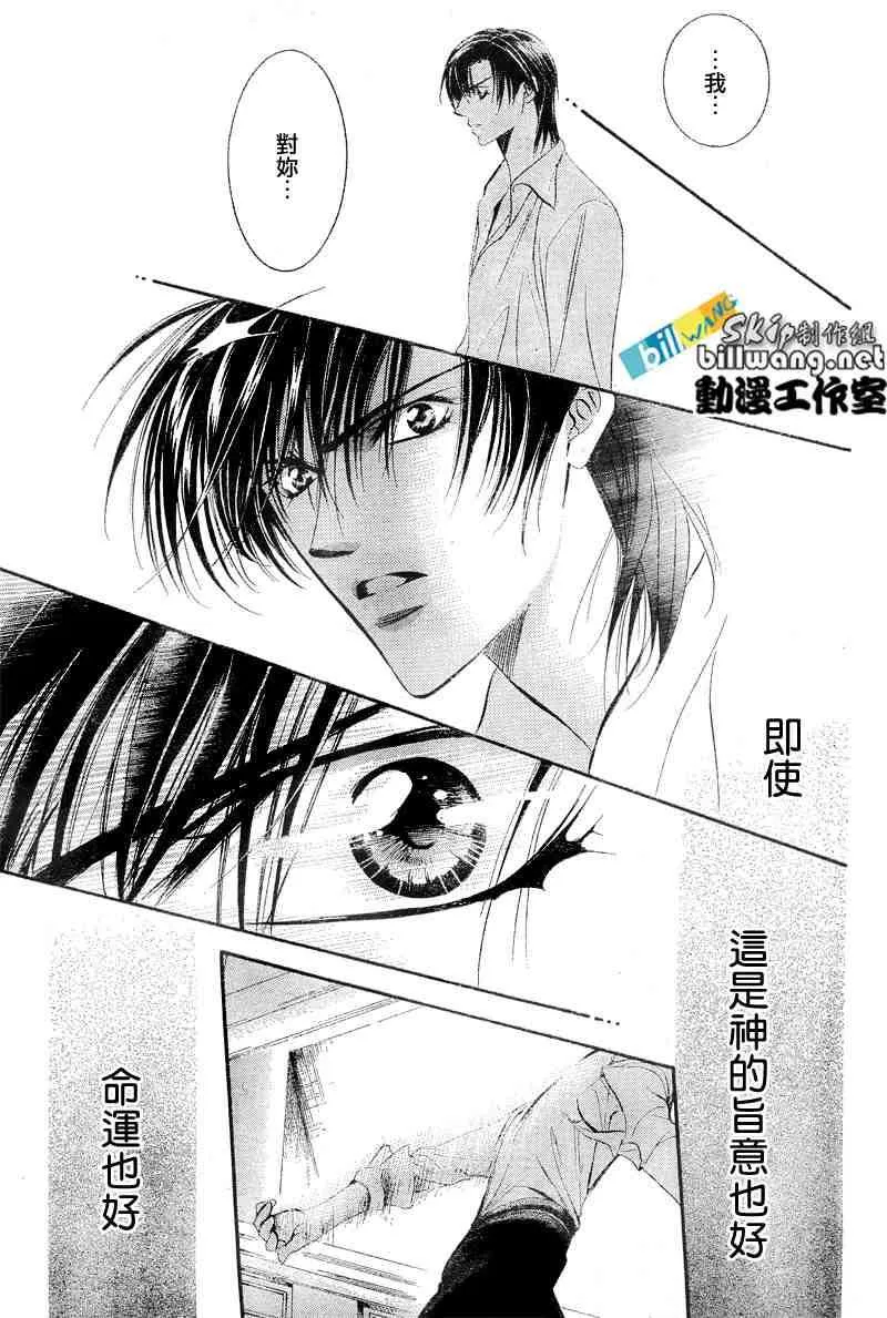第94话 第5页