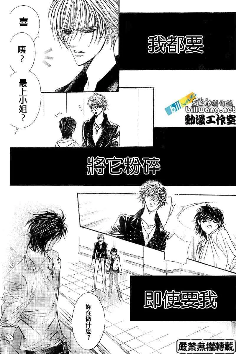 第94话 第6页