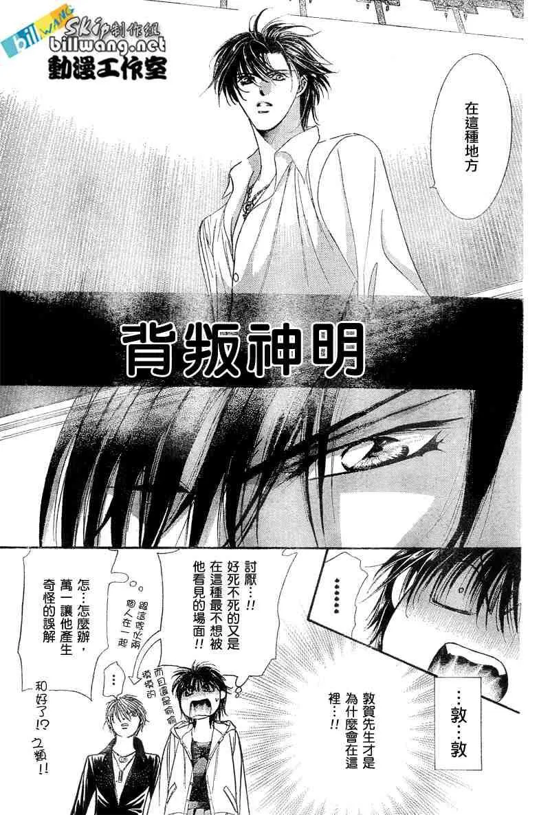 第94话 第7页