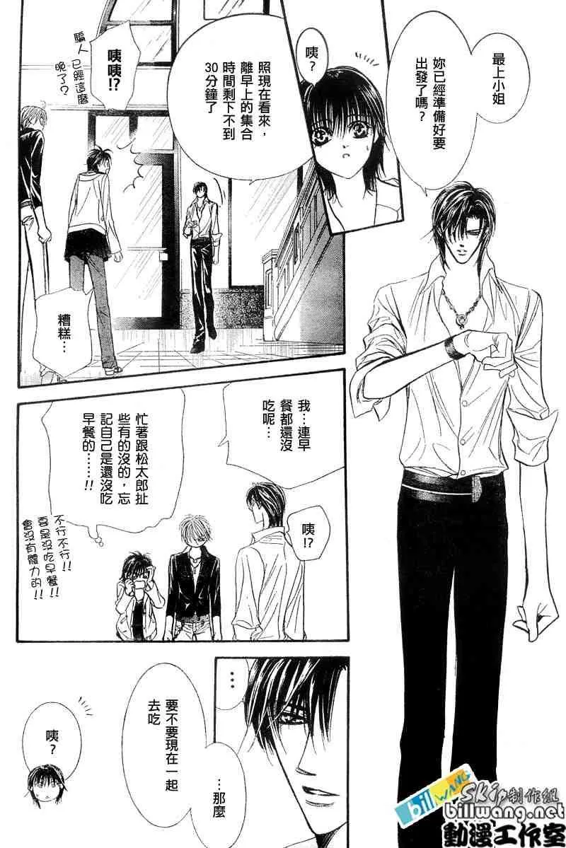 第94话 第8页