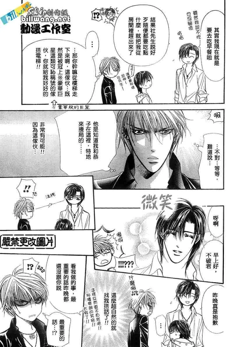 第94话 第9页
