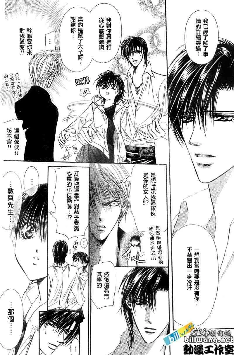 第94话 第10页