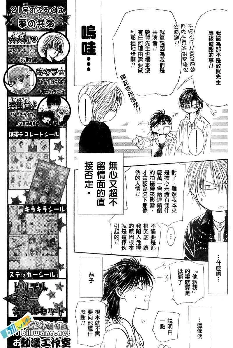 第94话 第11页