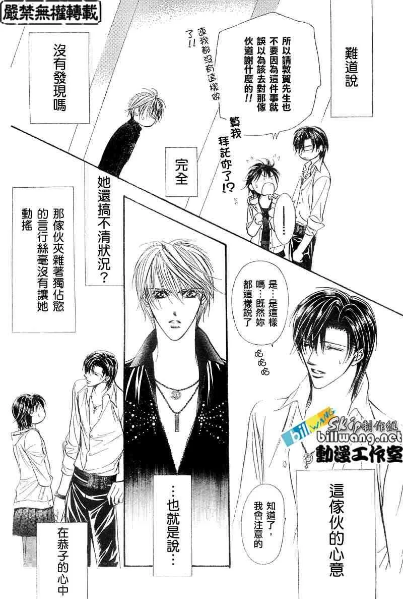 第94话 第12页